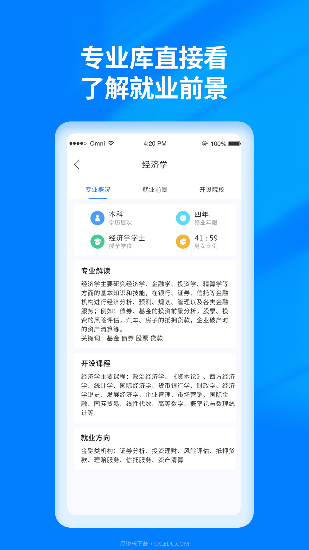 阳光高考志愿填报截图3 阳光高考志愿填报截图3