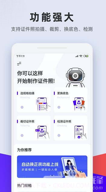 长宽快照(长宽快照制作)V1.0.1截图2 长宽快照(长宽快照制作)V1.0.1截图2