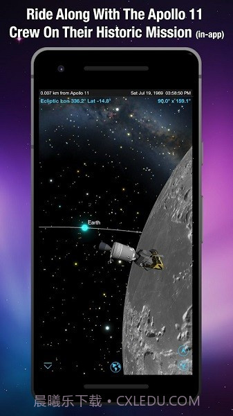 SkySafari观星截图4