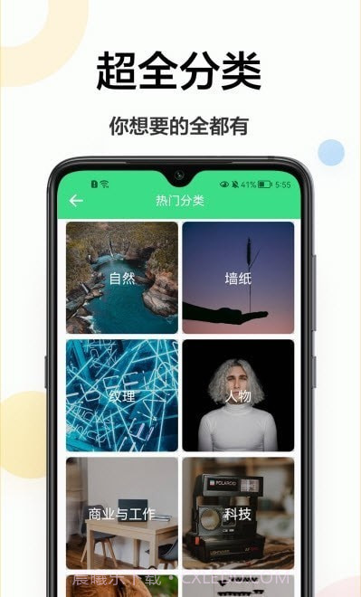 免费壁纸秀秀截图4 免费壁纸秀秀截图4