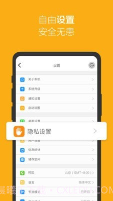 爱智截图4