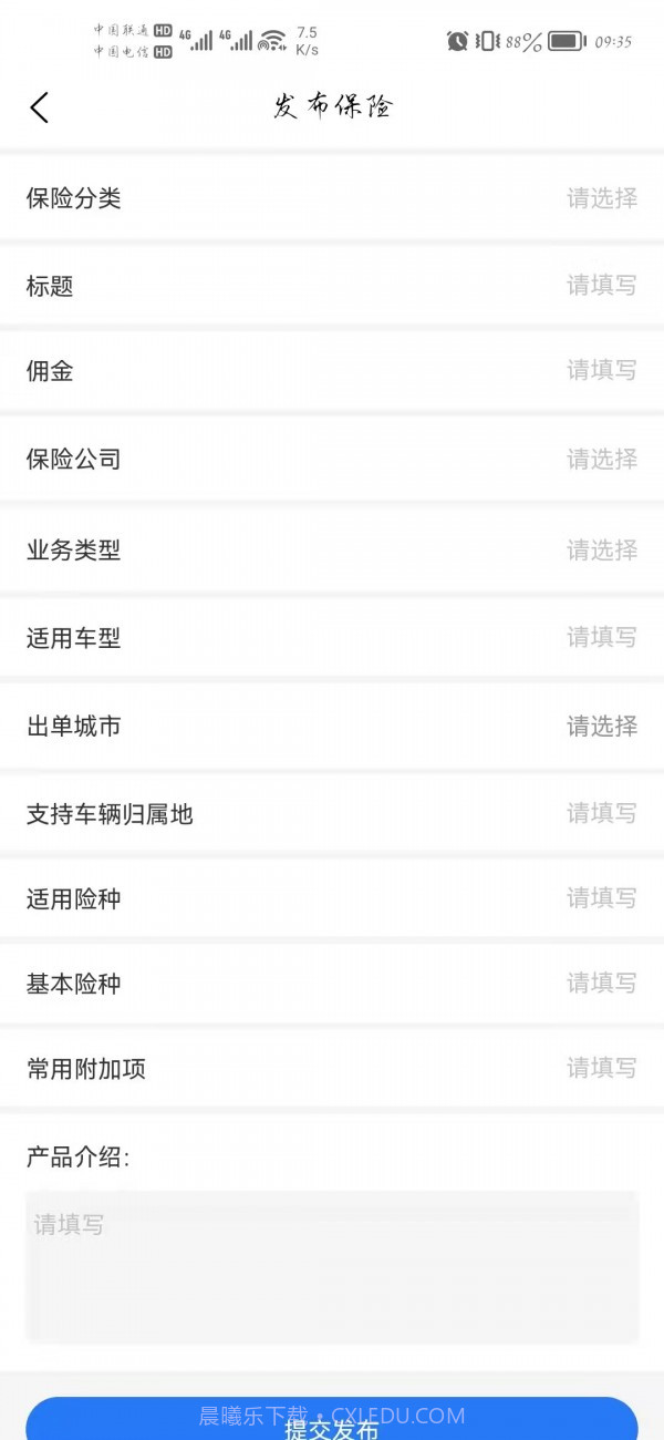 小二信息截图1 小二信息截图1