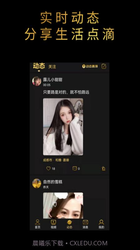 旅伴截图4 旅伴截图4