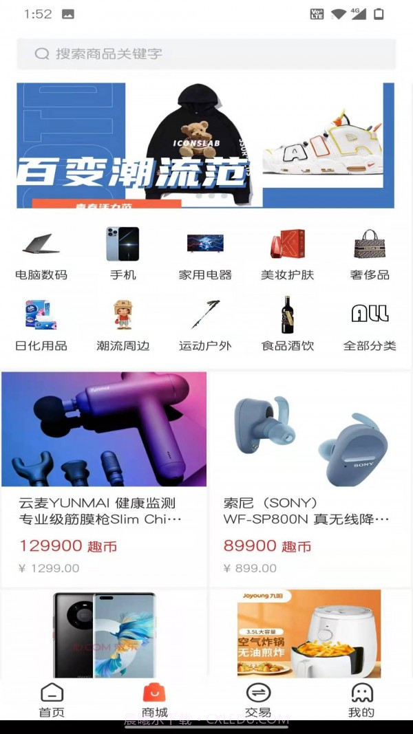 趣开盲盒截图2 趣开盲盒截图2