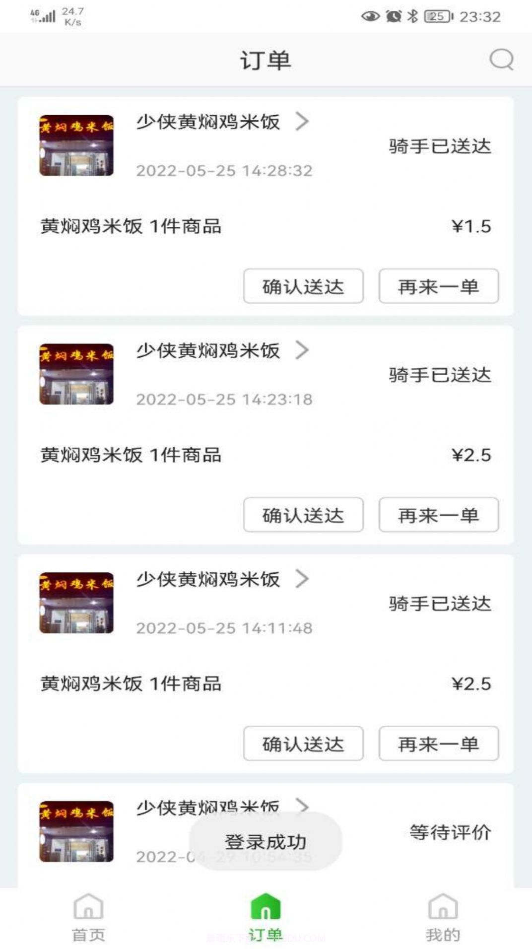 知食少年截图3 知食少年截图3