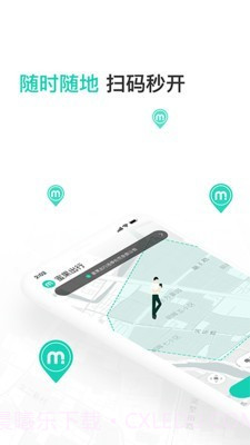 蜜果出行截图5 蜜果出行截图5