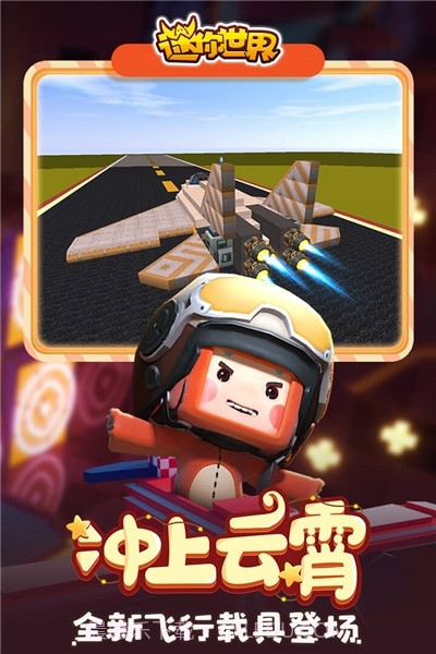 迷你世界半仙修改器截图2 迷你世界半仙修改器截图2