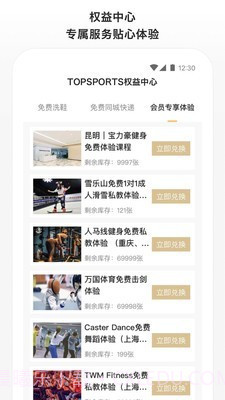 滔搏运动截图4 滔搏运动截图4