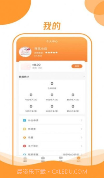 昊万昌供应商截图3 昊万昌供应商截图3