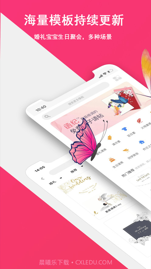 函纪请柬截图1 函纪请柬截图1