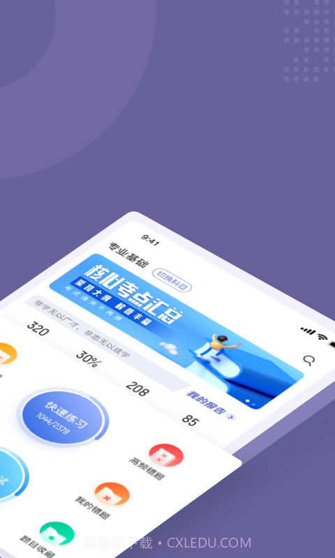 无人机驾驶员考试聚题库截图3