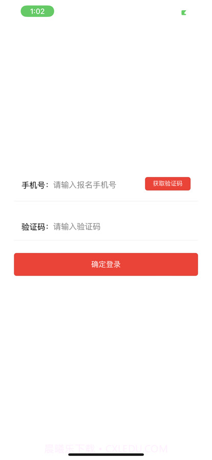 科兴课堂截图8 科兴课堂截图8