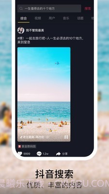 抖叁短视频截图5