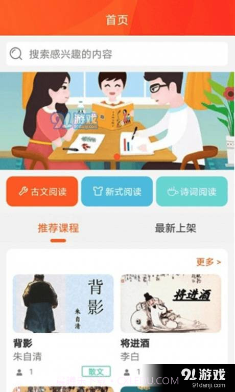 好书阅读截图3 好书阅读截图3