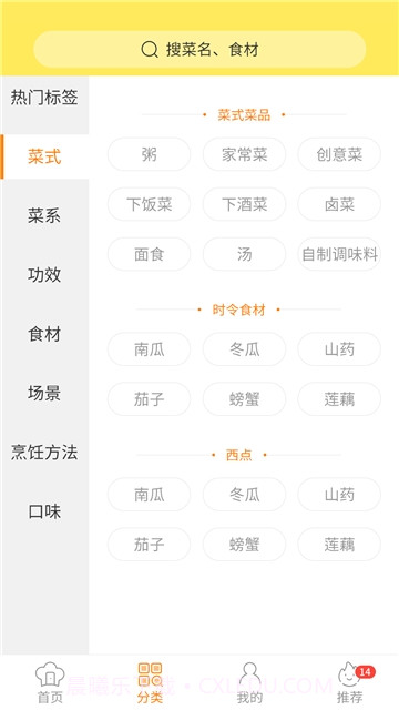 懒人做菜食谱大全截图1 懒人做菜食谱大全截图1