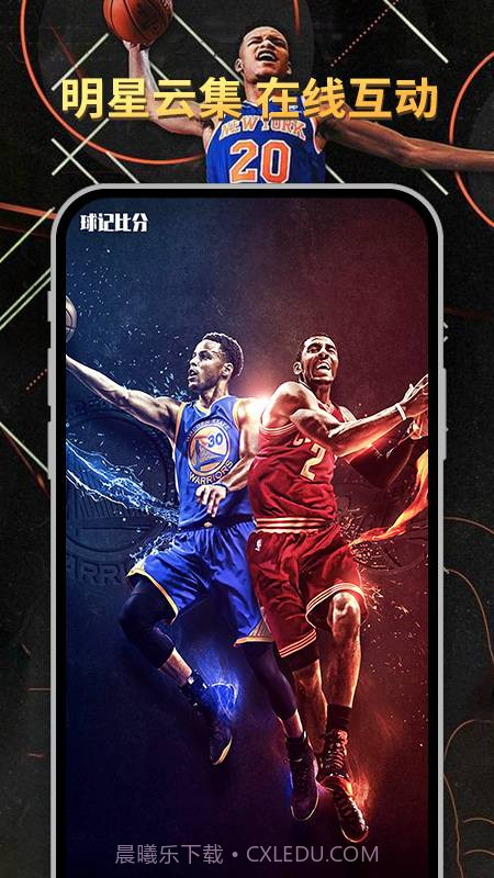 球记比分截图4