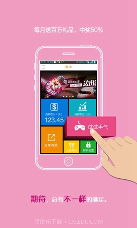 刷钱截图3 刷钱截图3