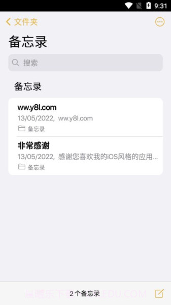 仿ios13苹果备忘录截图2 仿ios13苹果备忘录截图2