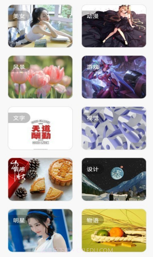 壁纸贴贴截图2 壁纸贴贴截图2