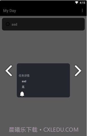 My Day日记截图3 My Day日记截图3