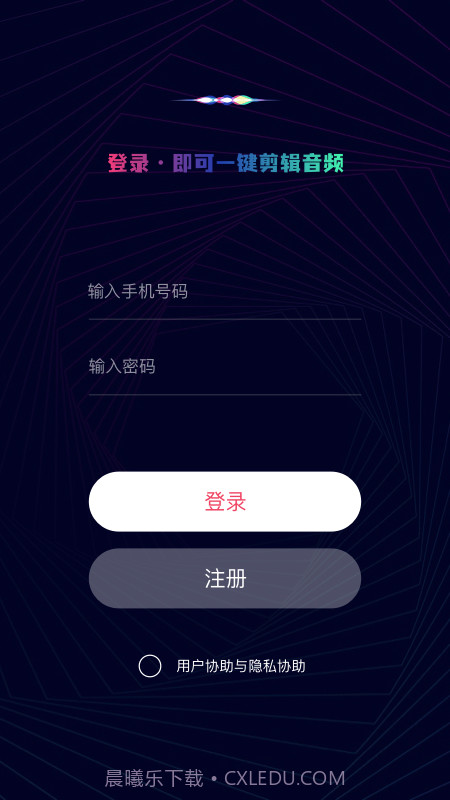 一键音频剪辑截图3 一键音频剪辑截图3