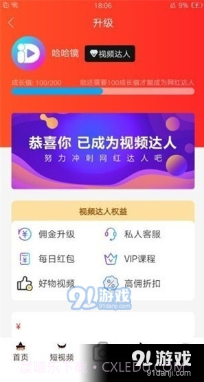 暖暖短视频截图4 暖暖短视频截图4