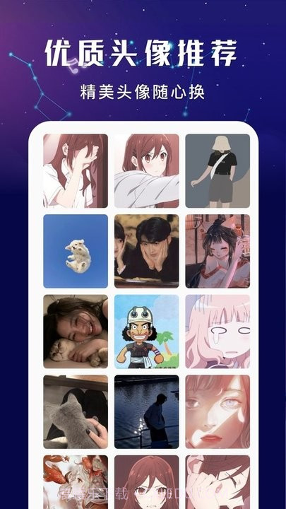 无染二次元壁纸截图1