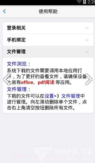 智慧郑煤(智慧郑煤郑州煤炭)V1.2.1 安卓截图2