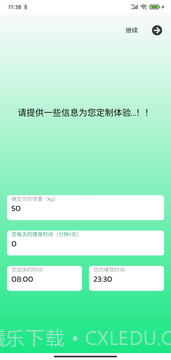 及时喝水截图2 及时喝水截图2