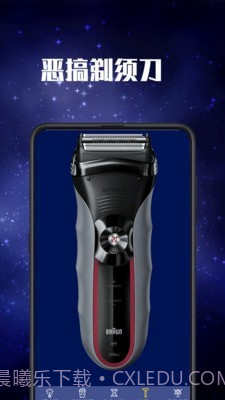 验钞手电筒截图4 验钞手电筒截图4