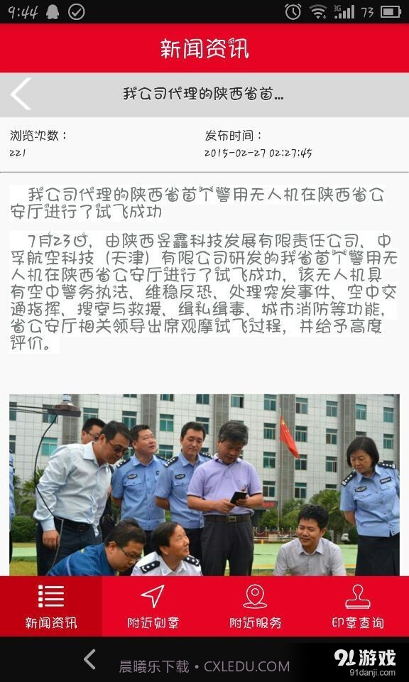 大秦印章截图3 大秦印章截图3