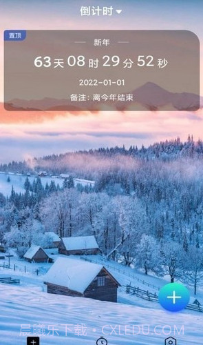 学生倒计时截图2 学生倒计时截图2