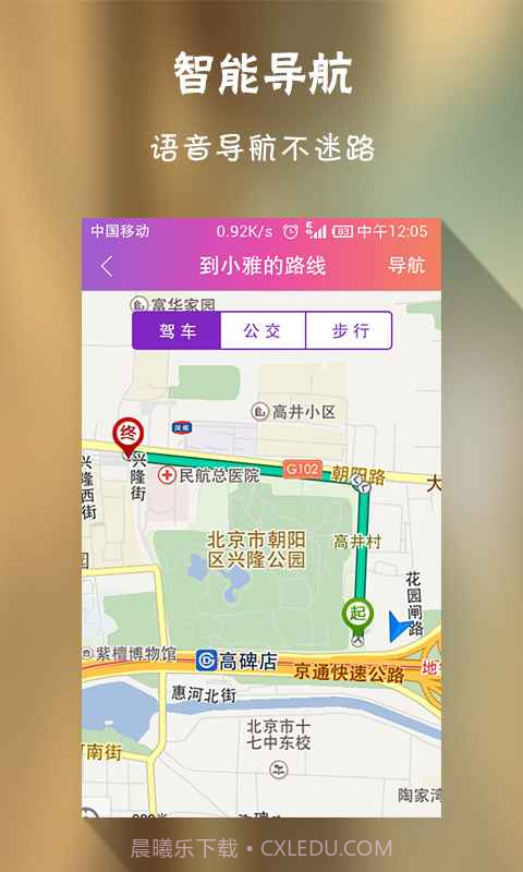找你呐-手机查岗神器截图3 找你呐-手机查岗神器截图3