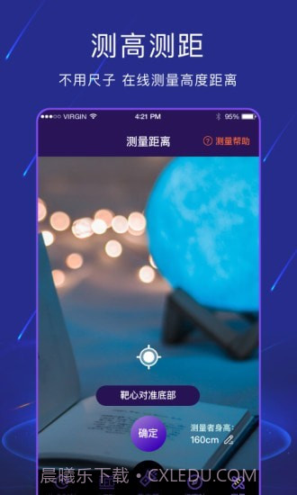手电筒light截图4 手电筒light截图4