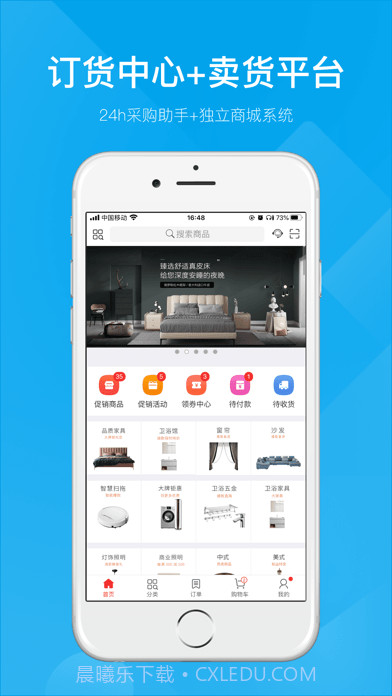 订货帮截图5 订货帮截图5