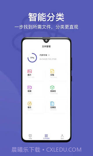 Hi传输助手截图3
