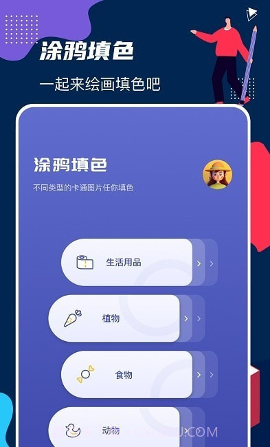画画图截图1 画画图截图1