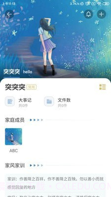 家家截图2 家家截图2