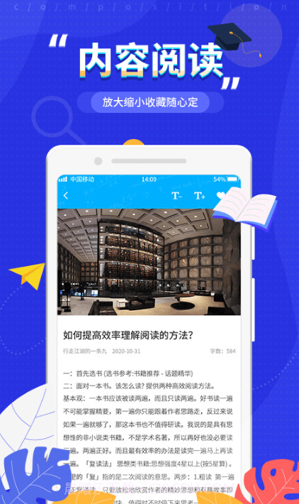 语文作文大师截图3 语文作文大师截图3