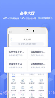 南通百通截图3