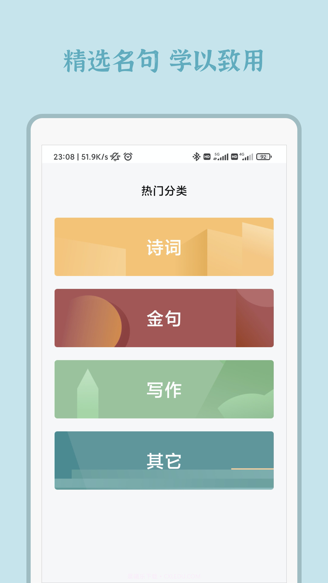 一句截图1