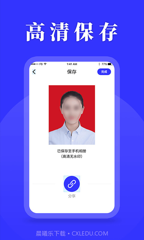 登记照助手截图4 登记照助手截图4