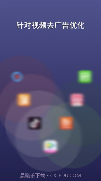 A盾牌(影视去广告)截图3 A盾牌(影视去广告)截图3