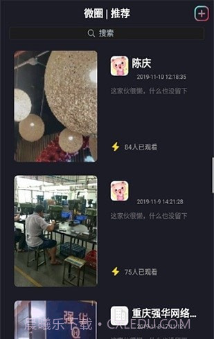 vlogpin招聘截图3