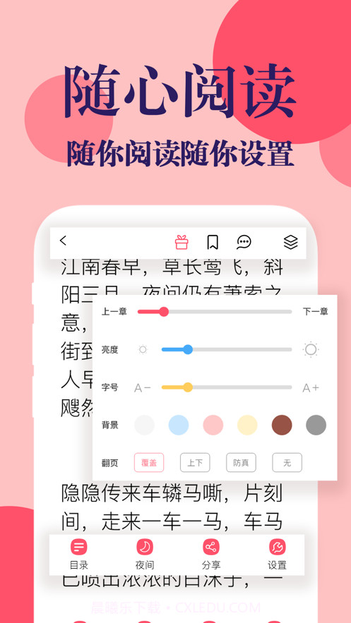 时光书吧截图3 时光书吧截图3