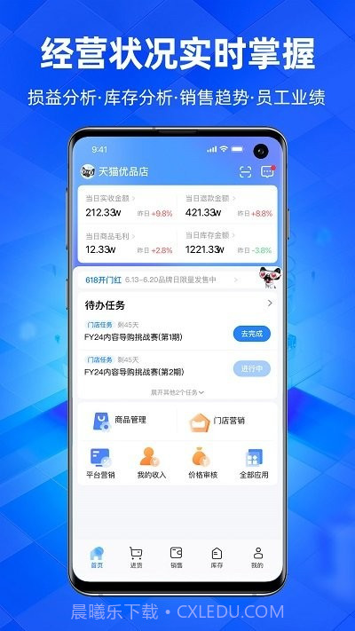 天猫优悠家截图3