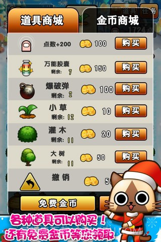 喵喵求包养截图4