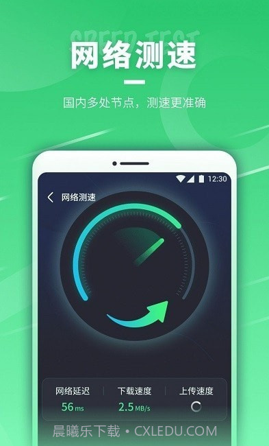 即刻连WiFi截图1 即刻连WiFi截图1