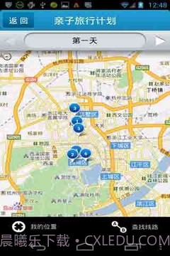 微游截图3 微游截图3