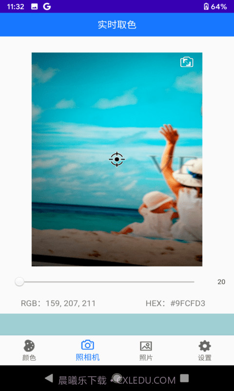 乐果取色截图3 乐果取色截图3